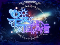 6. 산산조각 직전