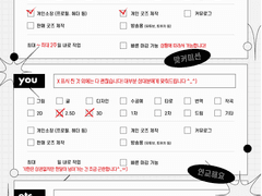 [ 연성교환 ] 안내 페이지