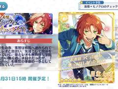 나이츠 체크메이트 서사 정리: 누가 울새를 죽였을까