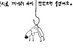 아직은 아니에요