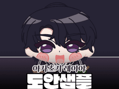 아카츠키 레이야 경단 도안 배포