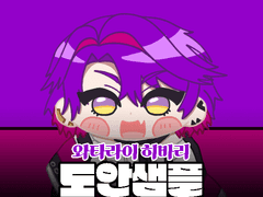 와타라이 히바리 경단 도안 배포