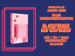 [태섭대만 온리전] <O CAPTAIN! MY CAPTAIN!> 현장 수령 및 통판 선입금 안내