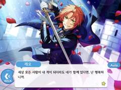 레오와 세나의 다툼을 보고...