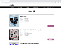 예스24 글로벌 티켓팅 직링 yes24 global ticketing link (23.07.03 작동확인O)