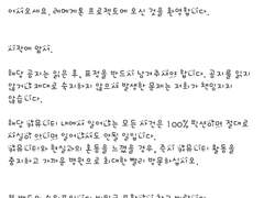 레메게톤 프로젝트와 묵시록 주요공지 비교