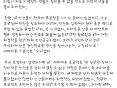 세계관 표절 증거