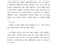 수선화가 피는날에 신간 샘플