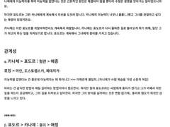 생명죽음의 서사시