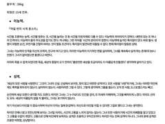 시간이 피워낸 생명의 꽃