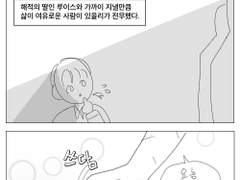 [뮤지컬 해적] 루이스의 유서