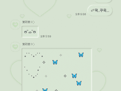 연두꾹꾹 카톡 테마 [ios/android]