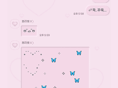 분홍꾹꾹 카톡 테마 [ios/android]