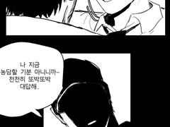 카이신 의지하는 만화(2)