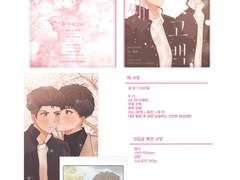 태섭대만 온리전 최종 인포