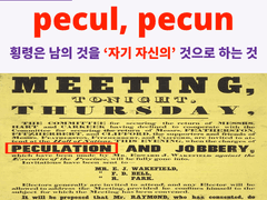 pecul, pecun