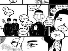 트위터에서 삭제한 만화 모음