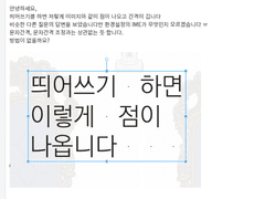 자꾸 클튜 문자에 점이 생겨요!