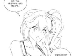 [크레아이] 고백고민