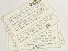 접속기간① / ✉️from. 레몬토끼