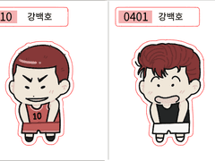 북산 백호(2종) 띠부띠부씰 유료도안 (+ 스페셜)