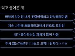 술 먹고 들어온 걔