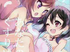 [니코마키]당신의 왼손 약지