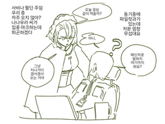 등잔 밑이 어둡게 사내연애 하는 사비니카 1