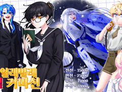 와! 얼레벌레 그림 커미션