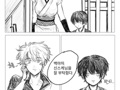 별 내용 없는 여름밤 이야기