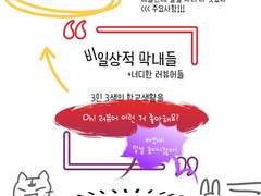 [INFO] <온아죽> 선입금 공지