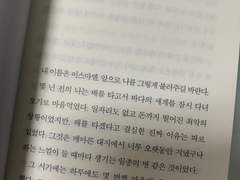 Limbus Company 문학도전기 no.08 '이스마엘'