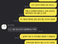 보수적인 아저씨들 때문에 힘들어요