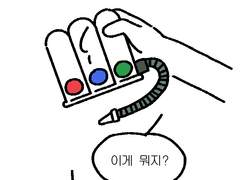 36화 [우린 언제 만날 수 있어요]