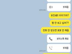 우리 연애할까요? 6