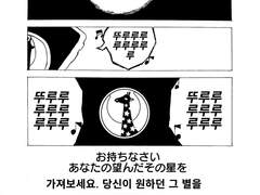 성화의 세츠나 8화