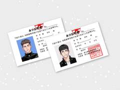 송태섭 정대만 증명사진 도안