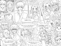 긴사쿠 무드 모음