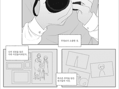 사진 밖의 너에게
