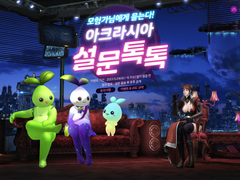 모험가에게 묻는다! 아크라시아 설 문 톡 톡