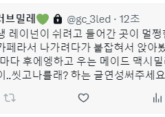 오… 이 시국날에!