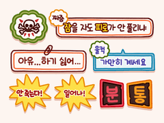 [굿노트] 무한도전 자막 스티커 무료배포