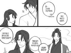 [청명청연당보, 명연당] 싫어하는 사람