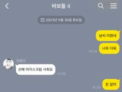 아무것도 안 했는데 왜 시간은 벌써 3시