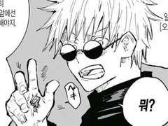 텃세 심한 사시스즈에서 살아남기