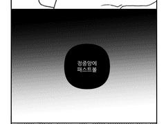 [빵준] 블루 이스케이프 감상문