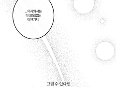 어긋난 인연에게,