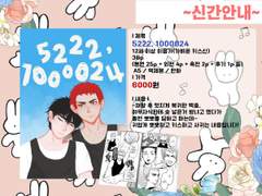 [우결온/태22] 최종인포 및 우결온 후기만화