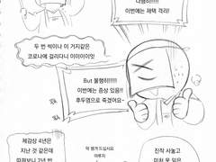 귀여워요 쇼쿠헤시