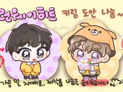 런웨이히트 키링 도안 무료배포